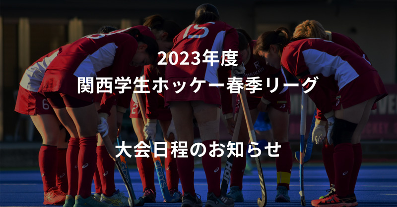 ２月２３日（木）TOKYO Twinkle Hockey開催レポート